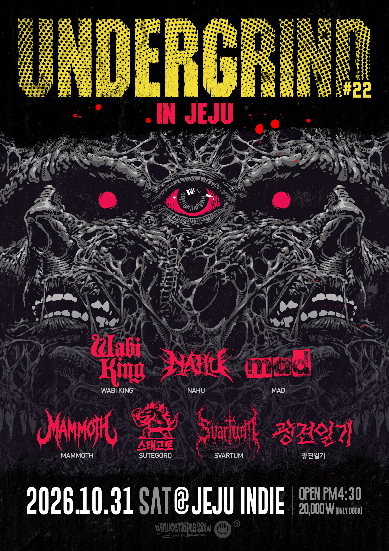 UNDERXGRIND #22 in JEJU 공연 포스터